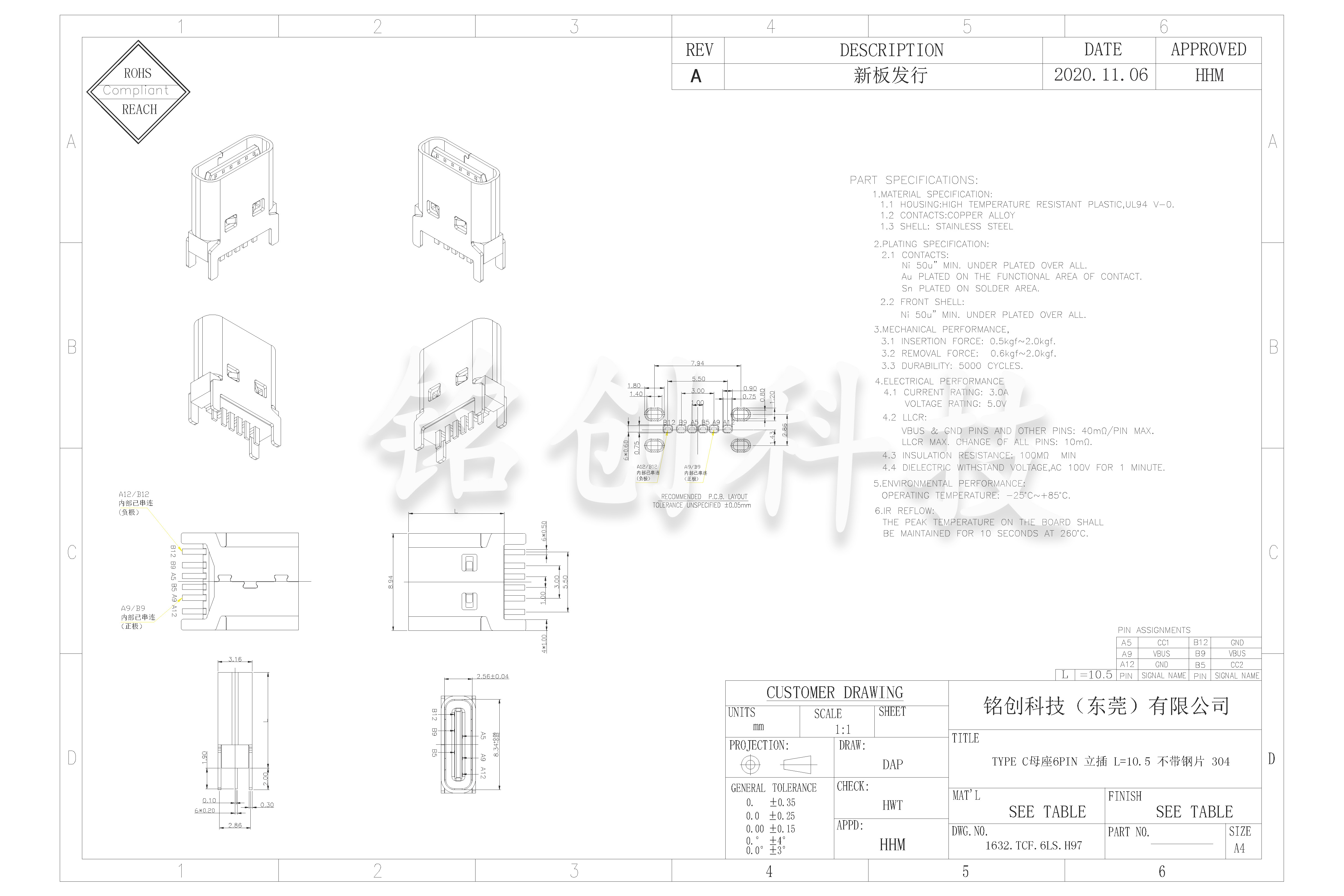 1632.TCF.6LS.H97  TYPE C母座6PIN 立插 L=10.5 不带钢片 304 黄铜 LCP 黑胶-模型.jpg