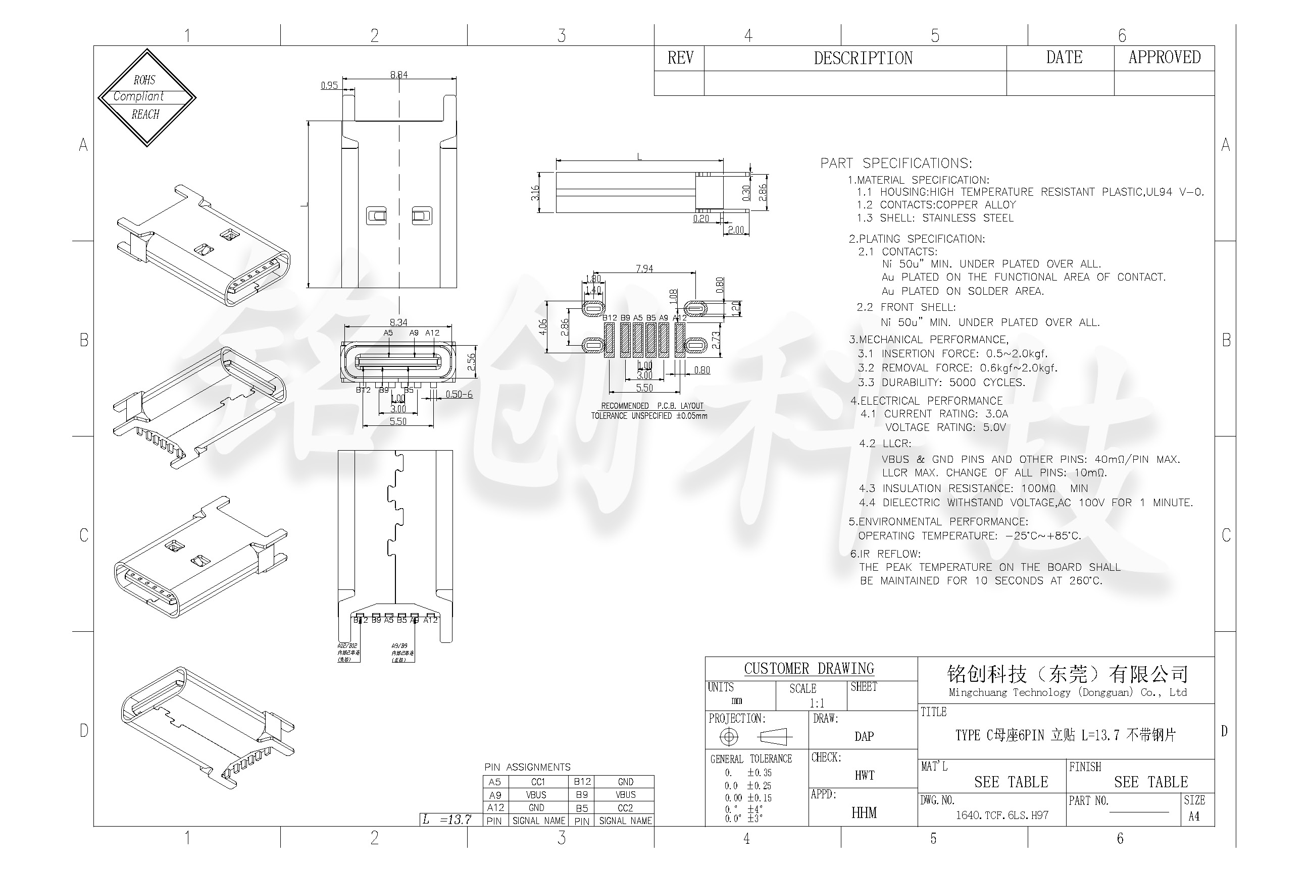 1640.TCF.6LS.H97 TYPE C母座6PIN 立贴 L=13.7 不带钢片 304 黄铜 LCP 黑胶-模型.jpg