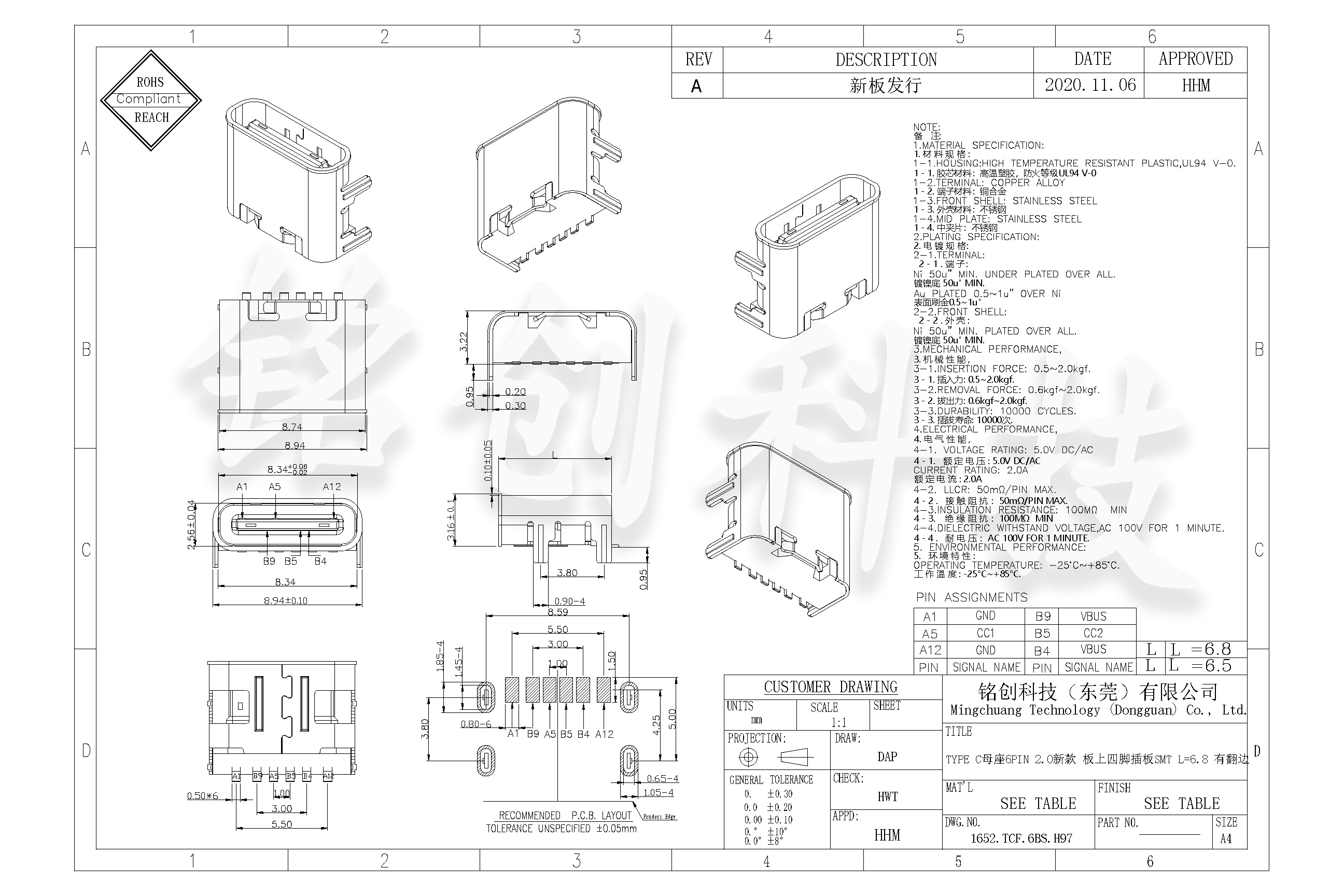 1652.TCF.6BS.H97 TYPE C母座6PIN 2.0新款 板上四脚插板SMT L=6.8 有翻边-模型.jpg