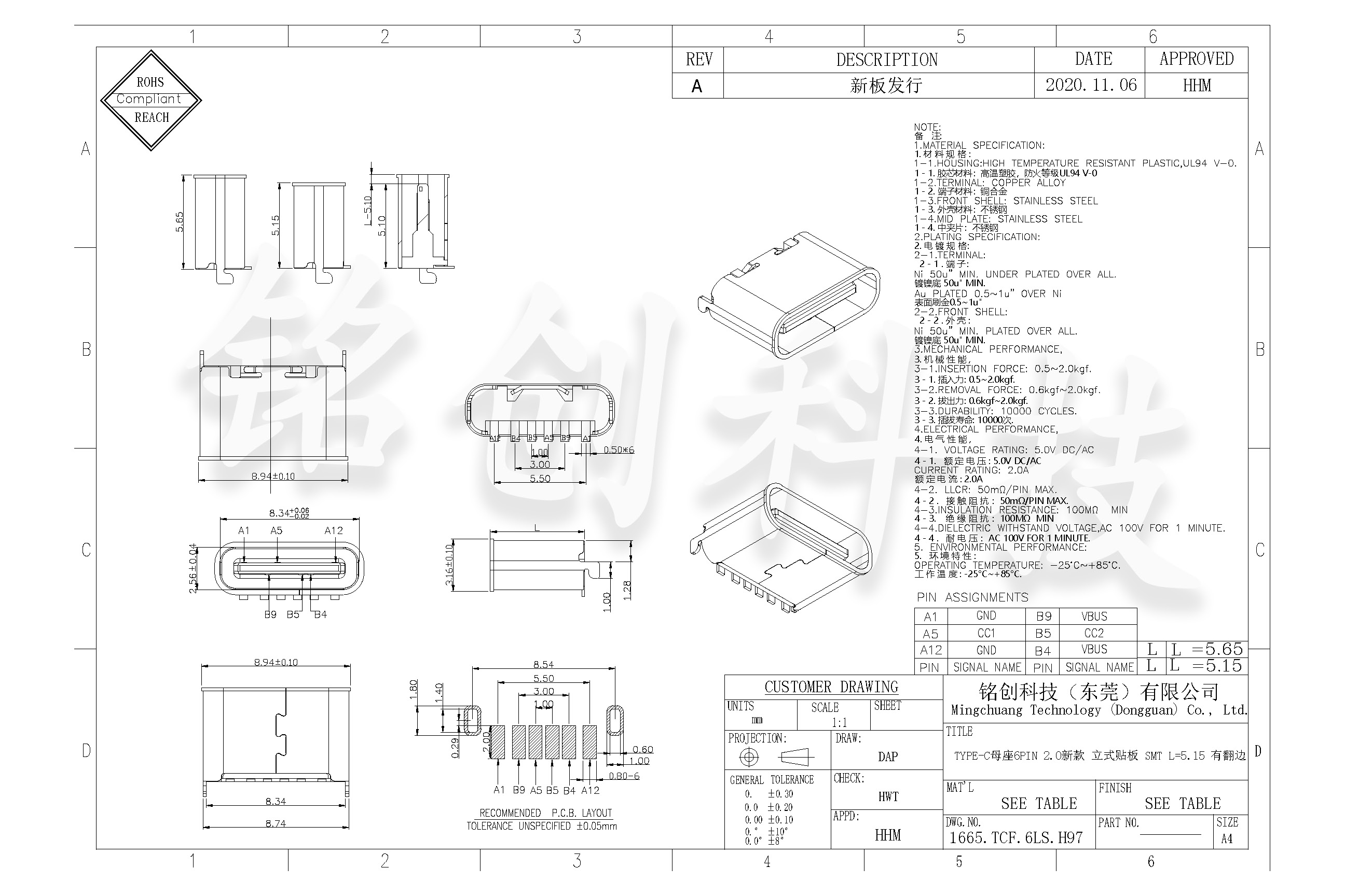 1665.TCF.6LS.H97 TYPE-C母座6PIN 2.0新款 立式贴板 SMT L=5.15 有翻边-模型.jpg