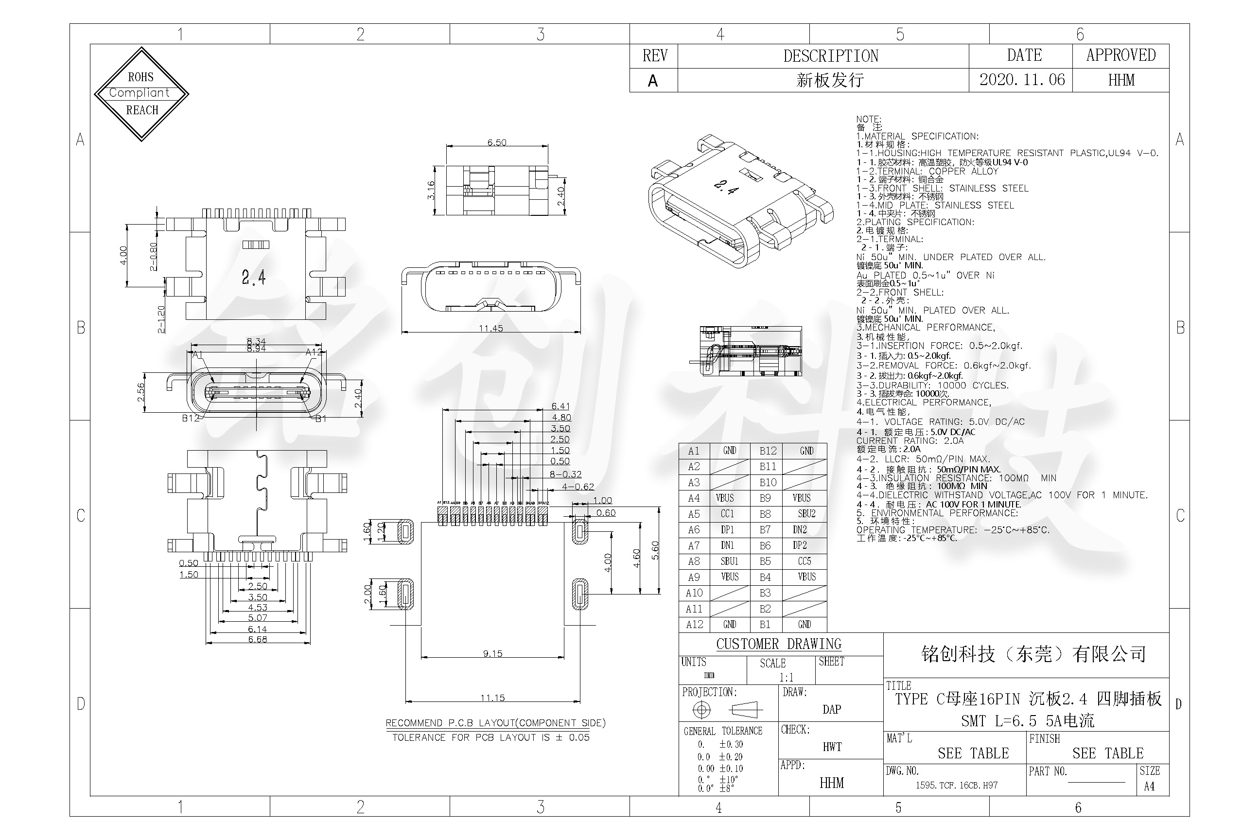 1595.TCF.16CB.H97  TYPE C母座16PIN 沉板2.4 四脚插板SMT L=6.5 三模 不锈钢 黄铜 LCP 黑胶 LCP 5A电流-模型.jpg