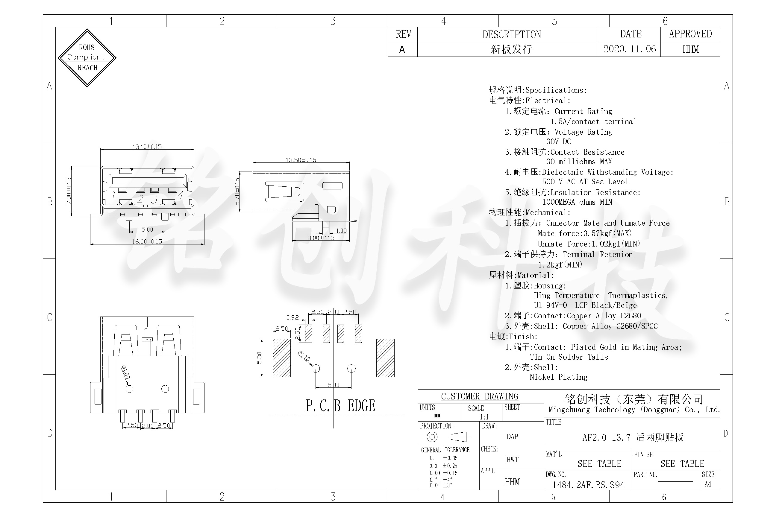 1484.2AF.BS.S94 AF2.0 13.7 后两脚贴板-模型.jpg