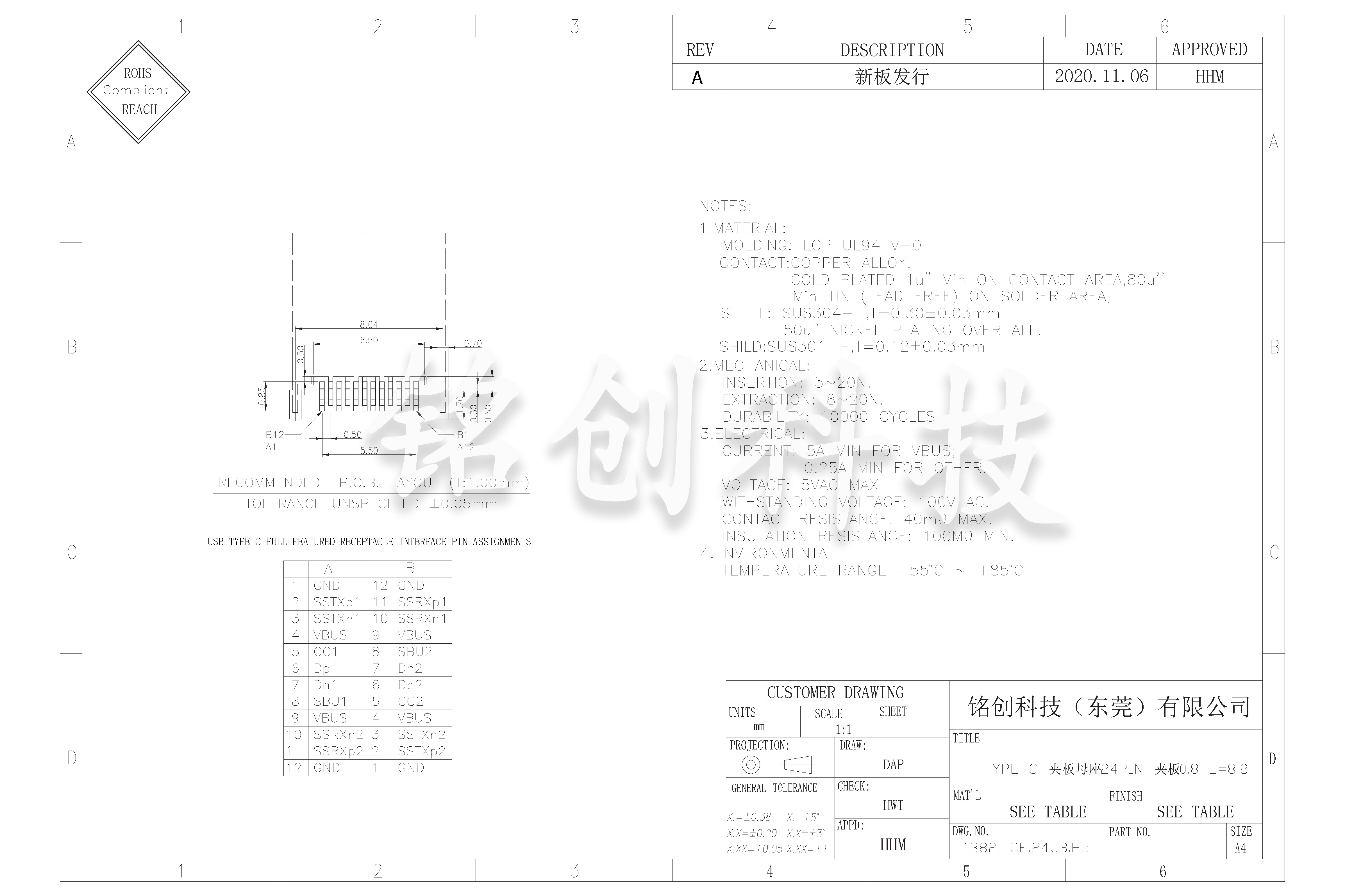 1382.TCF.24JB.H5 TYPE-C 夹板母座24PIN 夹板0.8 L=8.8 三模无弹 黄铜 LCP_页面_2.jpg