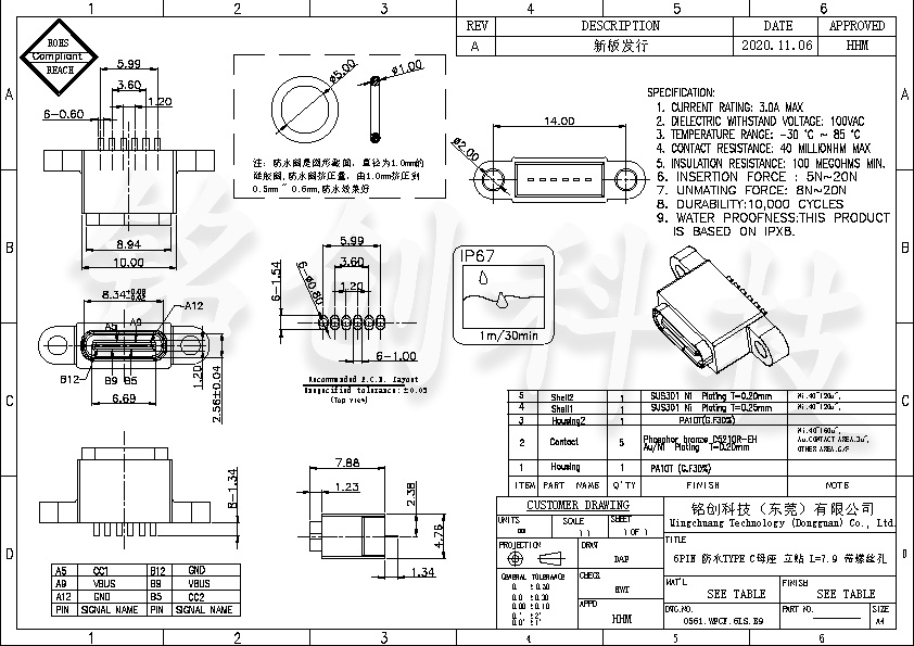 0561.WPCF.6LS.B9 6PIN 防水TYPE C母座 立贴 L=7.9 带螺丝孔-模型.jpg