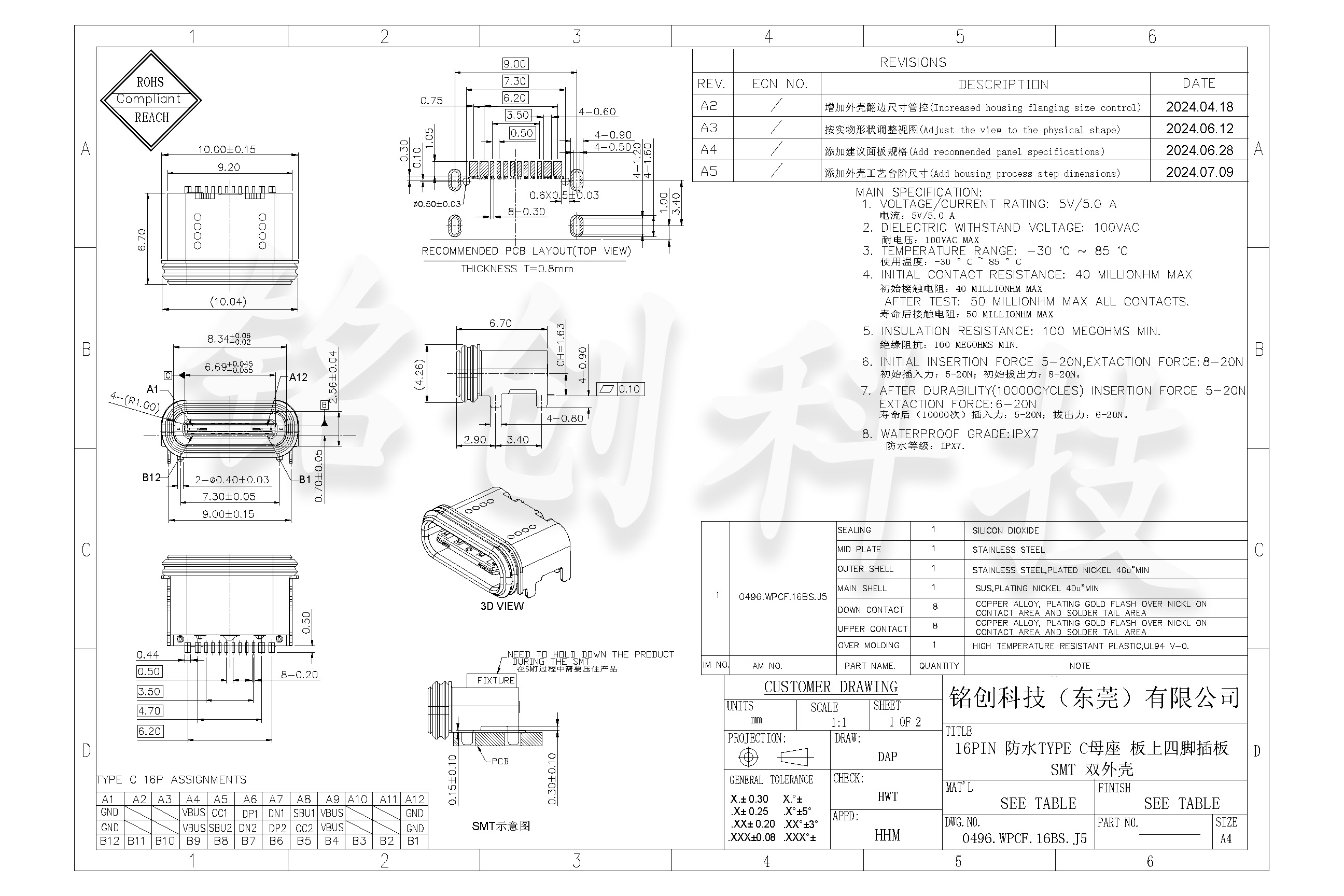 0496.WPCF.16BS.J5 防水TYPE C母座16PIN 板上四脚插板SMT L=6.7 双外壳IPX7_页面_1.jpg