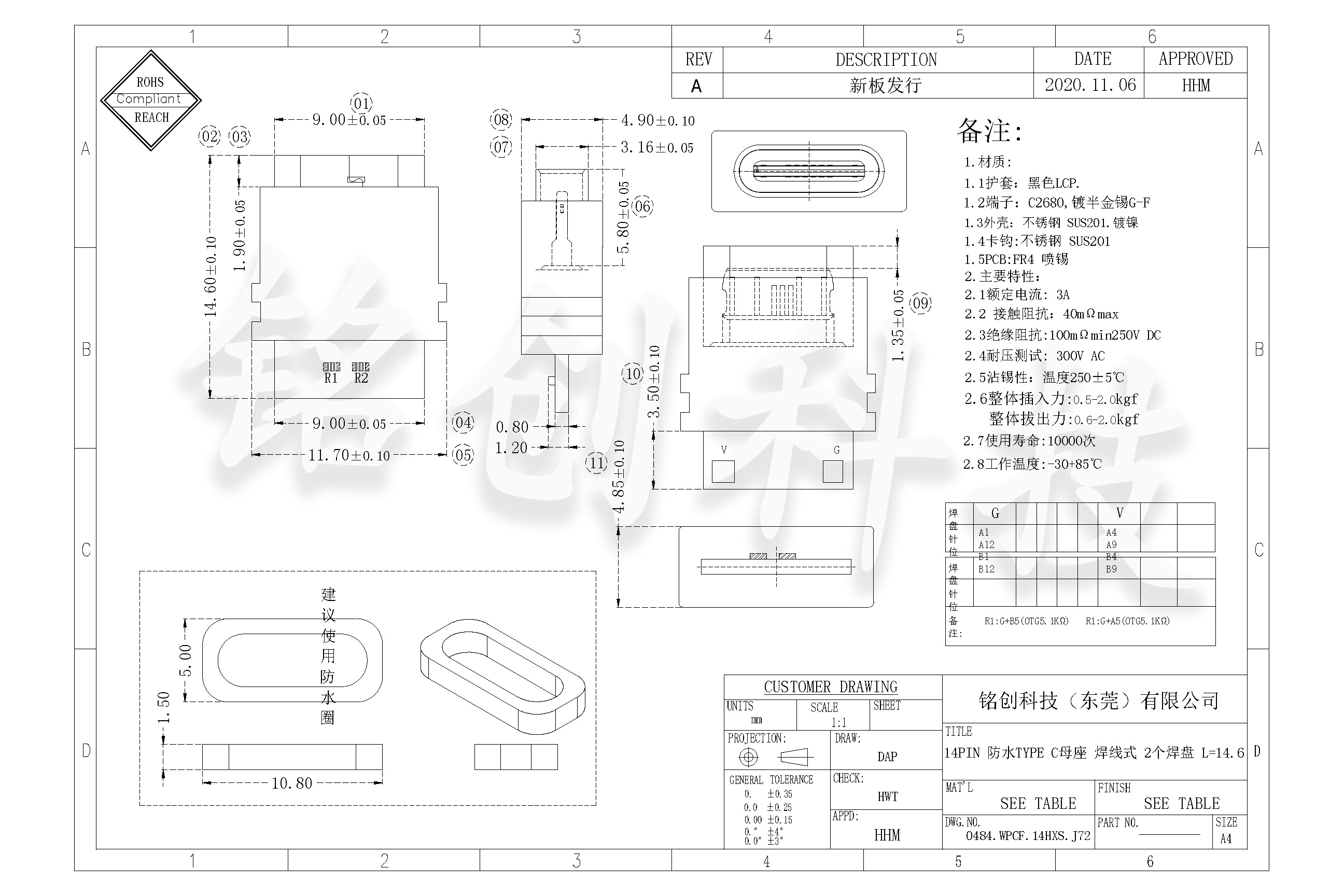 0484.WPCF.14HXS.J72 14PIN 防水TYPE C母座 焊线式 2个焊盘 L=14.6-模型.jpg