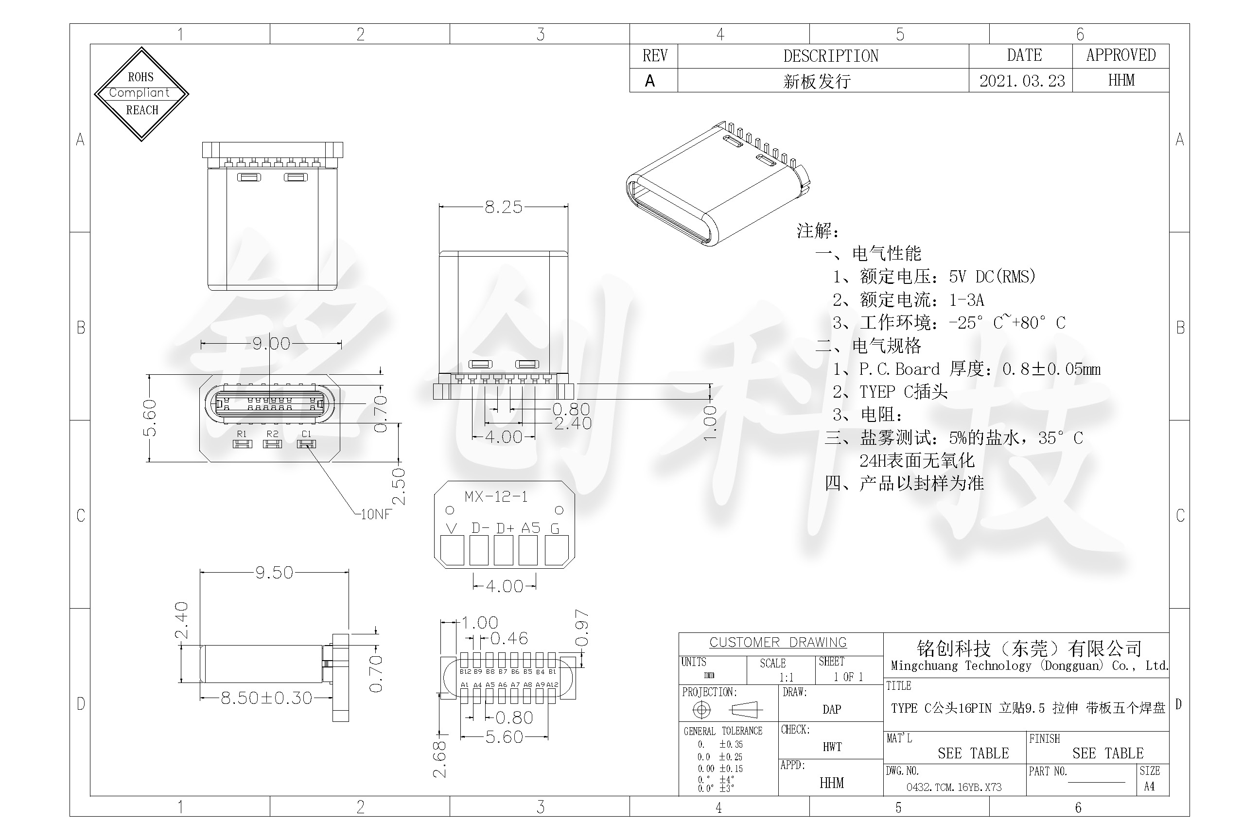 0432.TCM.16YB.X73 TYPE C公头16PIN 立贴9.5 拉伸 带板五个焊盘-模型.jpg