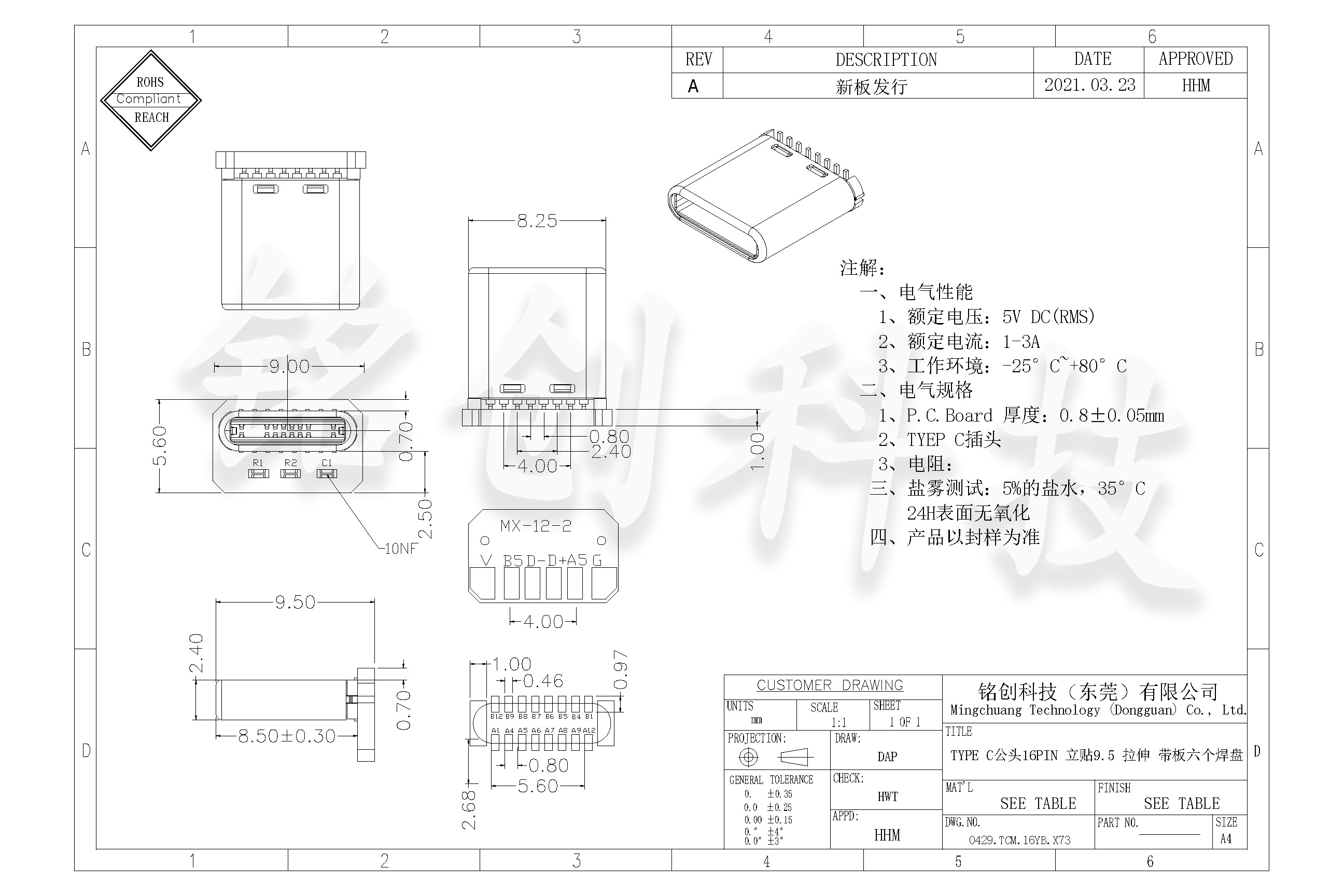0429.TCM.16YB.X73 TYPE C公头16PIN 立贴9.5 拉伸 带板六个焊盘-模型.jpg