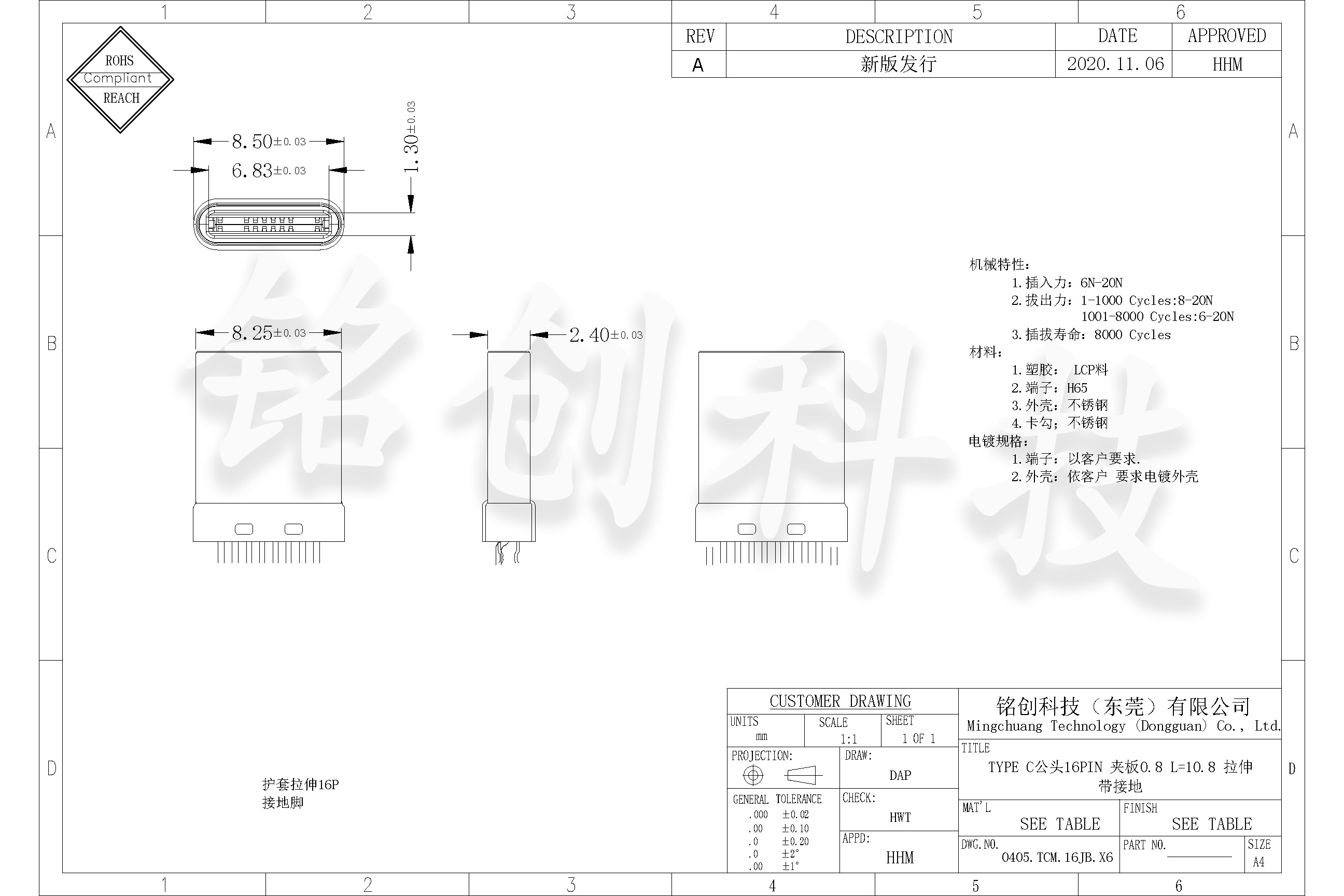 0405.TCM.16JB.X6 TYPE C公头16PIN 夹板0.8 L=10.8 拉伸 带接地-模型.jpg