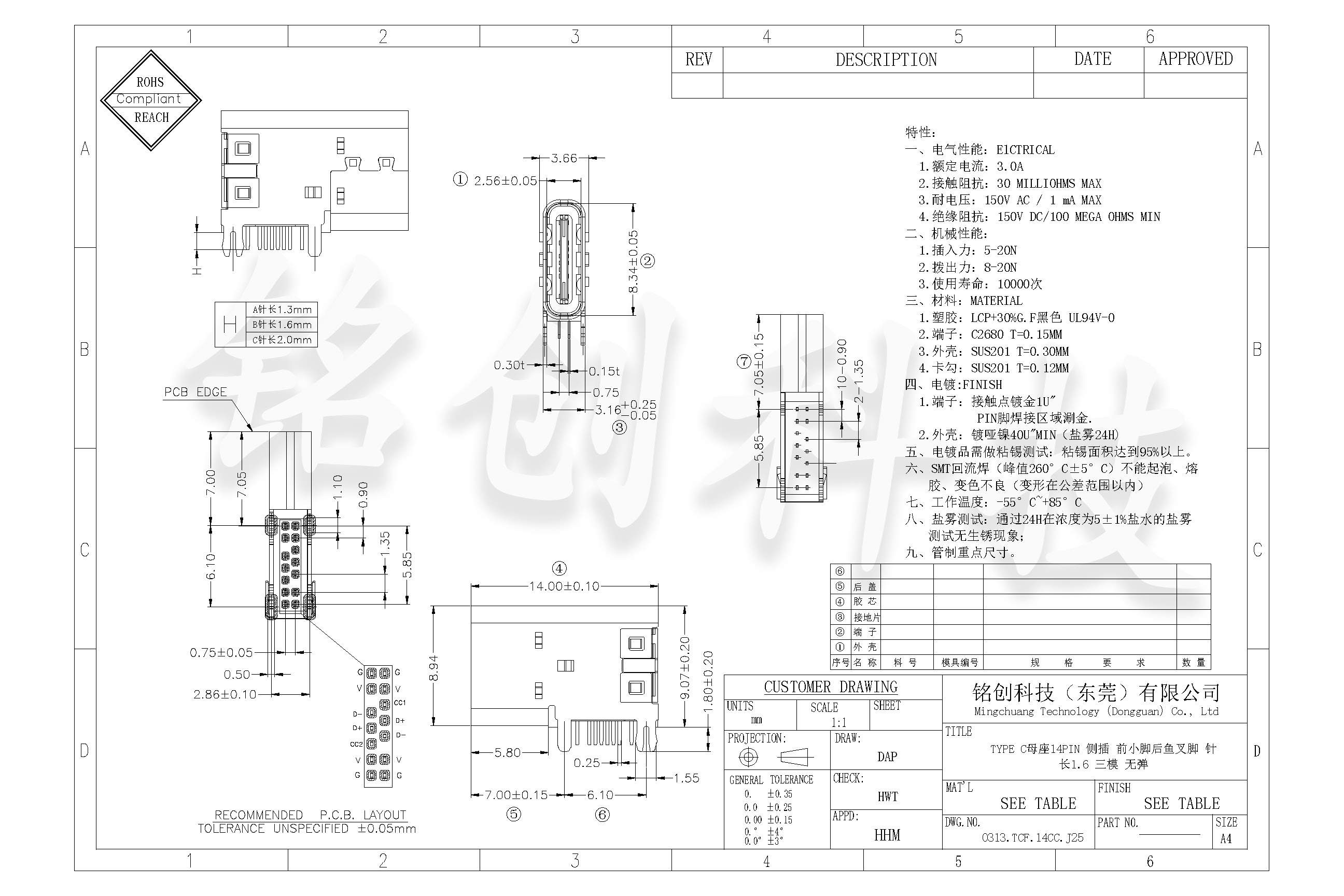 0313.TCF.14CC.J25  TYPE C母座14PIN 侧插不垫高 前小脚后鱼叉脚   -模型.jpg