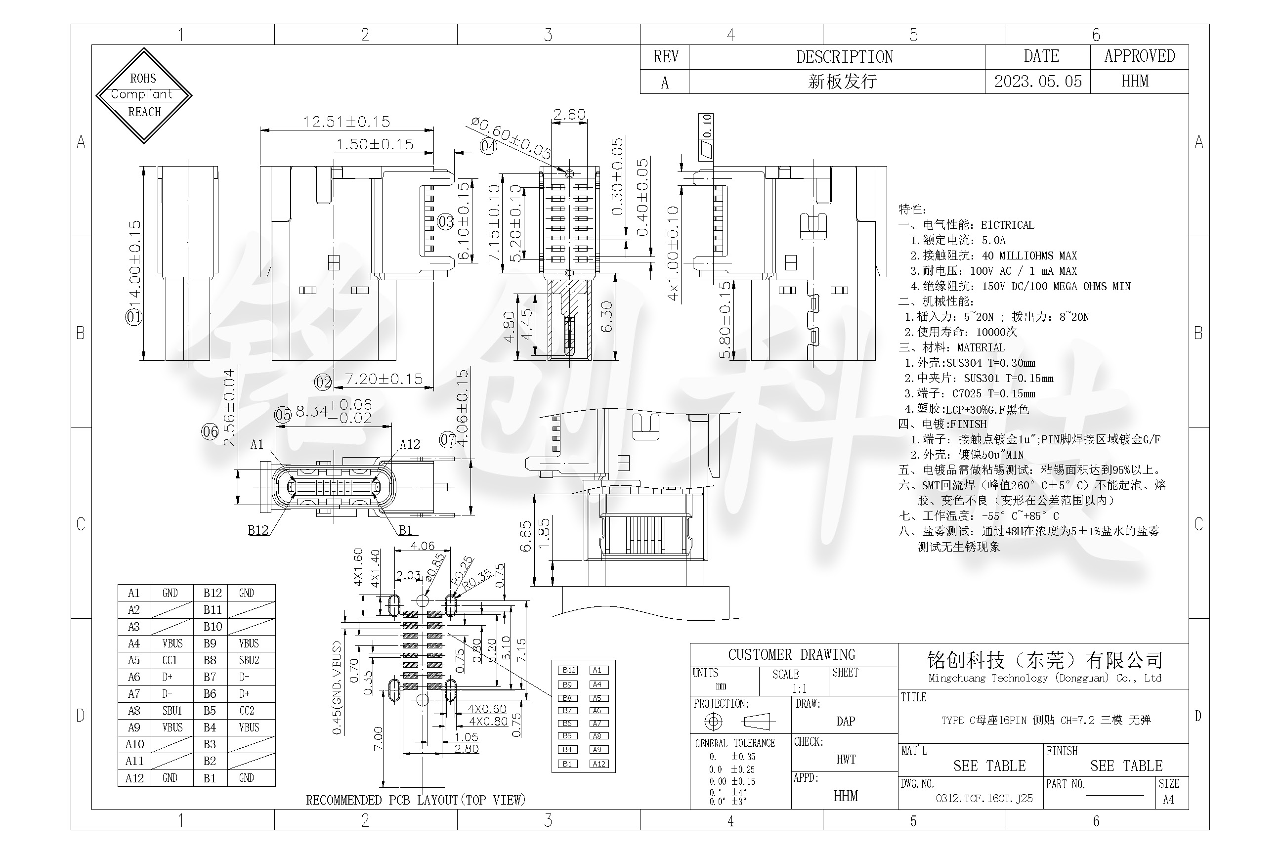 0312.TCF.16CT.J25TYPE C母座16PIN 侧贴 CH=7.2 三模 无弹 304 高导铜 LCP_页面_1.jpg