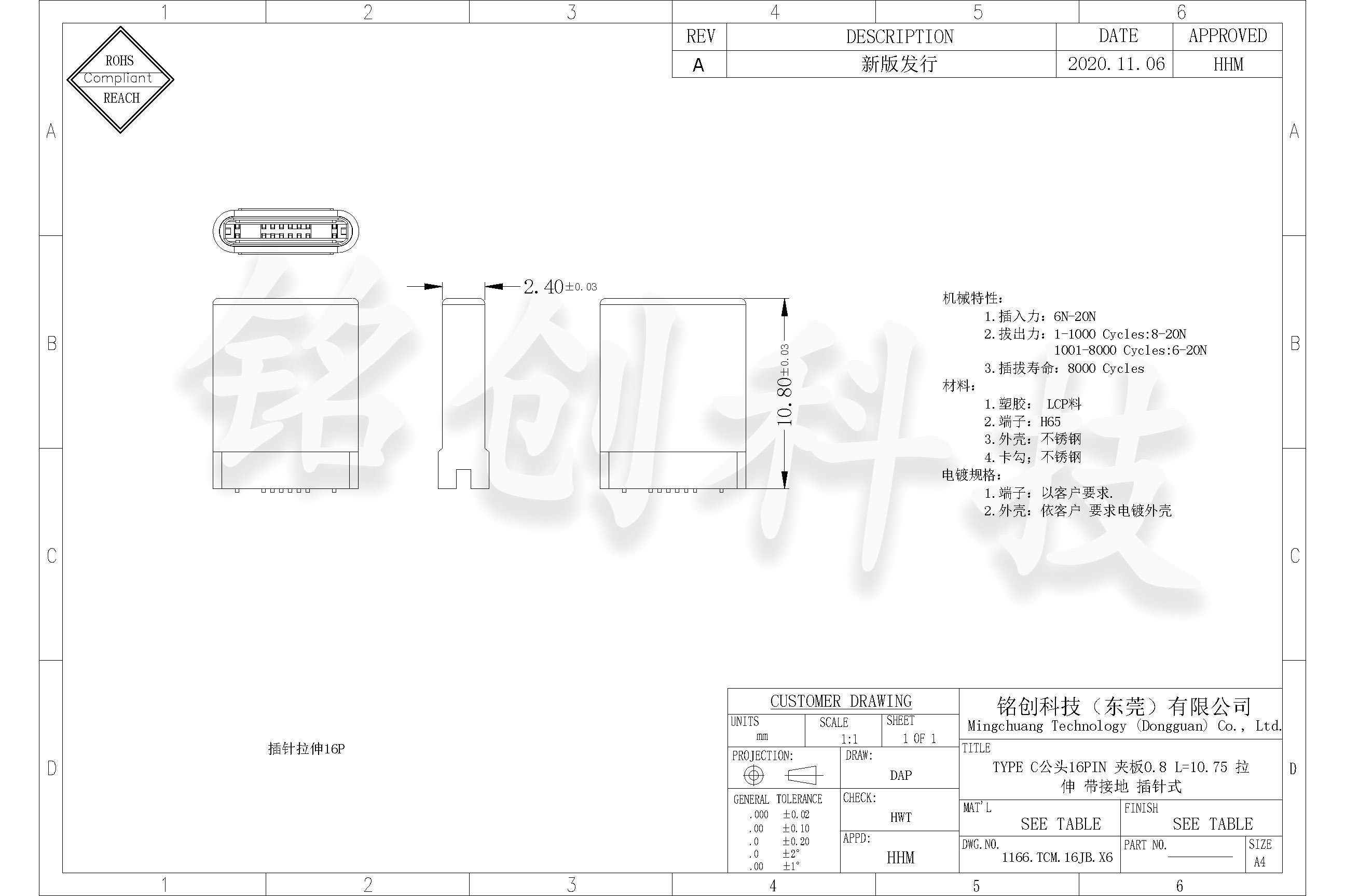 1166.TCM.16JB.X6 TYPE C公头16PIN 夹板0.8 L=10.75 拉伸 带接地 插针式-模型.jpg
