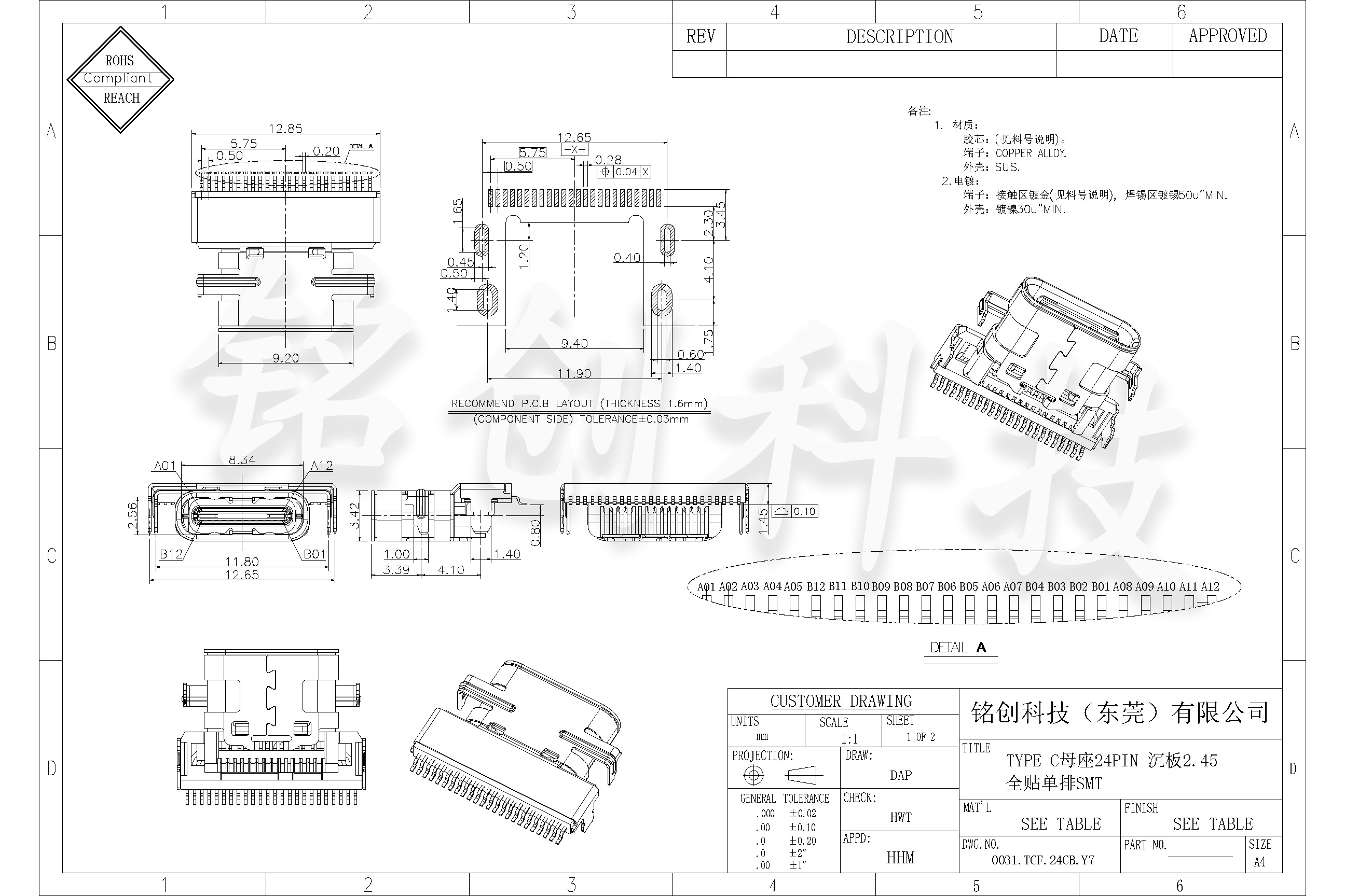 0031.TCF.24CB.Y7 TYPE C母座24PIN 沉板2.45 全贴单排SMT （MC）-模型_页面_1.jpg