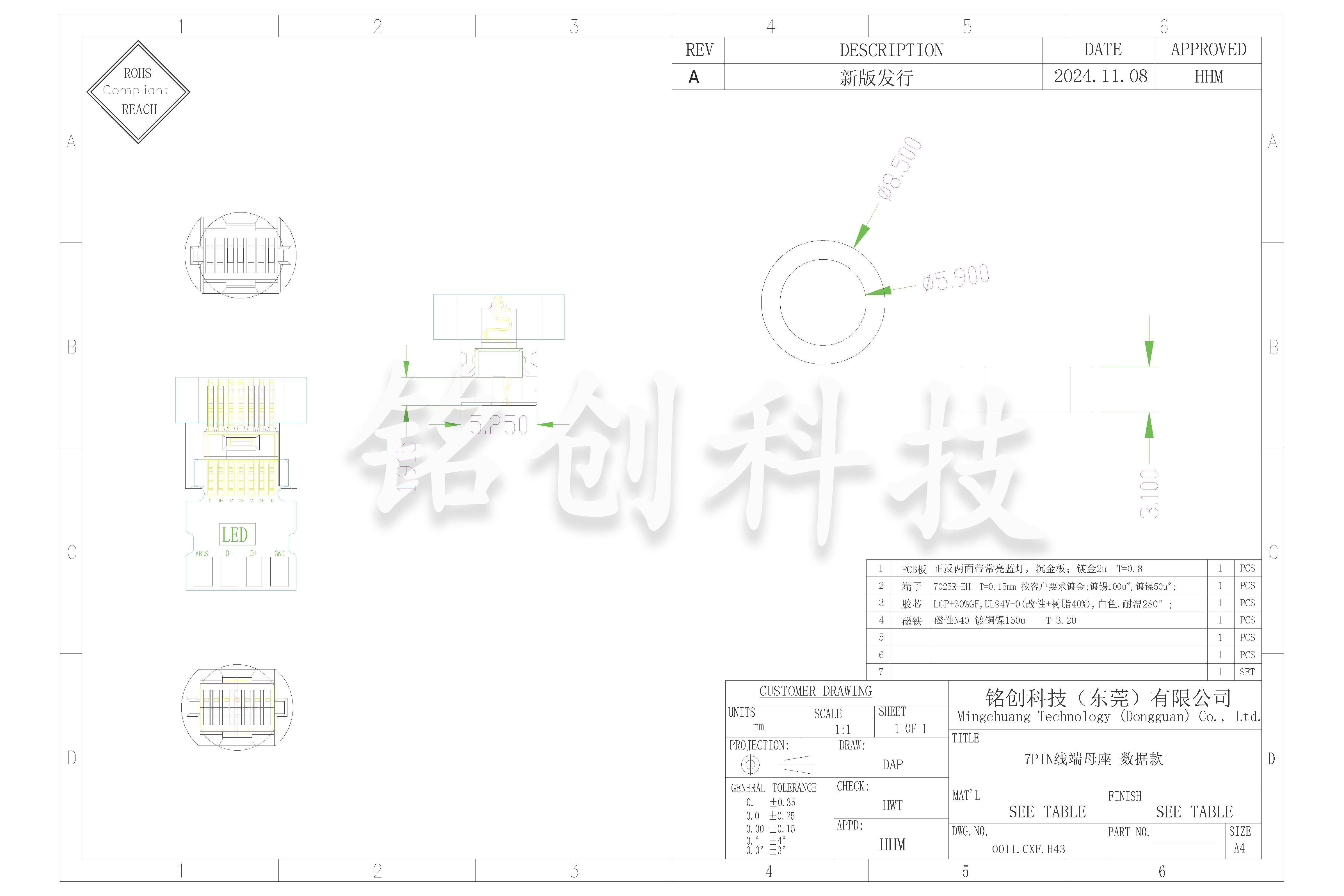 0011.CXF.H43 7PIN线端母座 数据款-模型.jpg