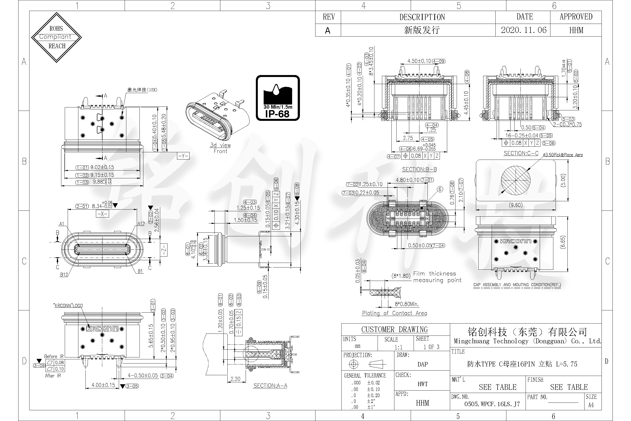 0505.WPCF.16LS.J7 防水TYPE C母座16PIN 立贴 L=5.75_页面_1.jpg