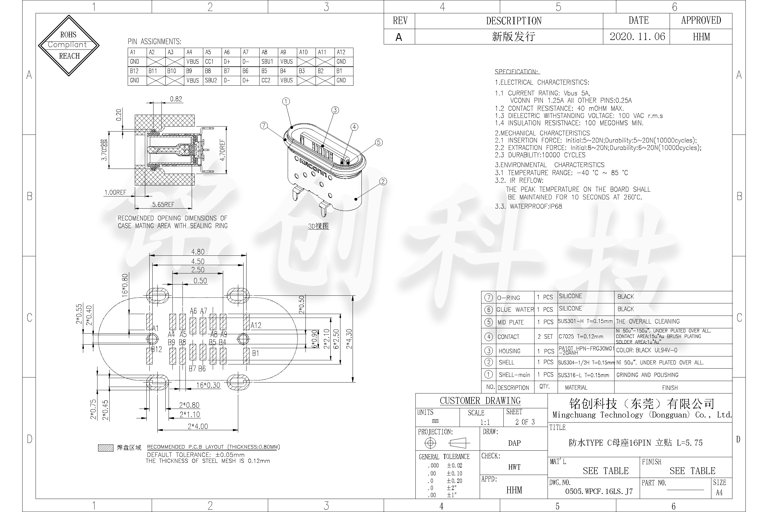 0505.WPCF.16LS.J7 防水TYPE C母座16PIN 立贴 L=5.75_页面_2.jpg