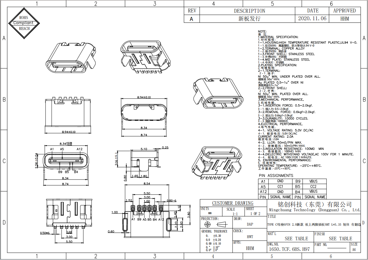 1650.TCF.6BS.H97 TYPE C母座6PIN 2.0新款 板上两脚插板SMT L=5.35 短体 有翻边-模型.png