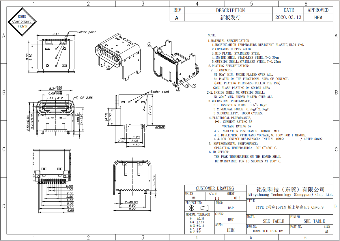 0324.TCF.16DG.D2 TYPE C母座16PIN 板上垫高4.3 CH=5.9 (2)-模型.png