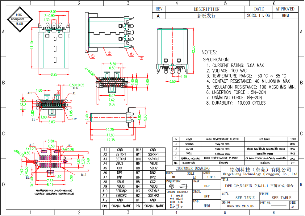 0465.TCM.24LS.H5 TYPE C公头24PIN 立贴11.1 三脚立式 铆合.png