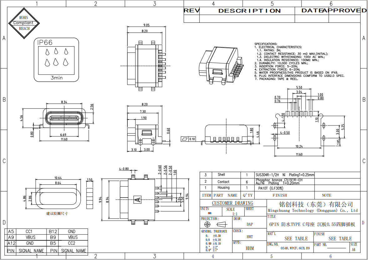 0548.WPCF.6CB.B9 6PIN 防水TYPE C母座 沉板0.55四脚插板.png