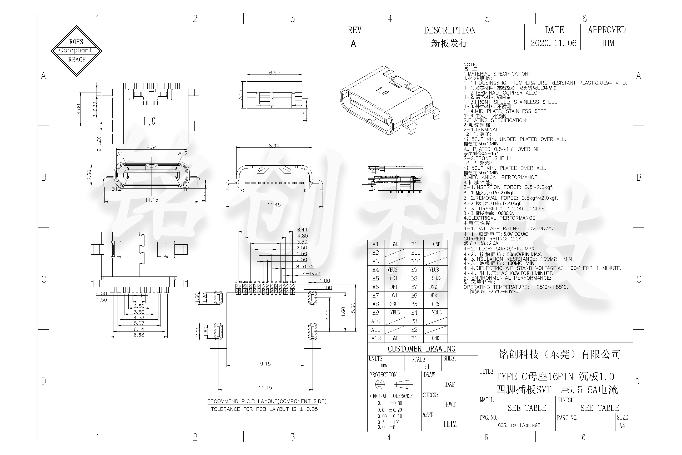 1605.TCF.16CB.H97  TYPE C母座16PIN 沉板1.0 四脚插板SMT L=6.5 三模 不锈钢 黄铜 LCP 黑胶 LCP 5A电流-模型.jpg