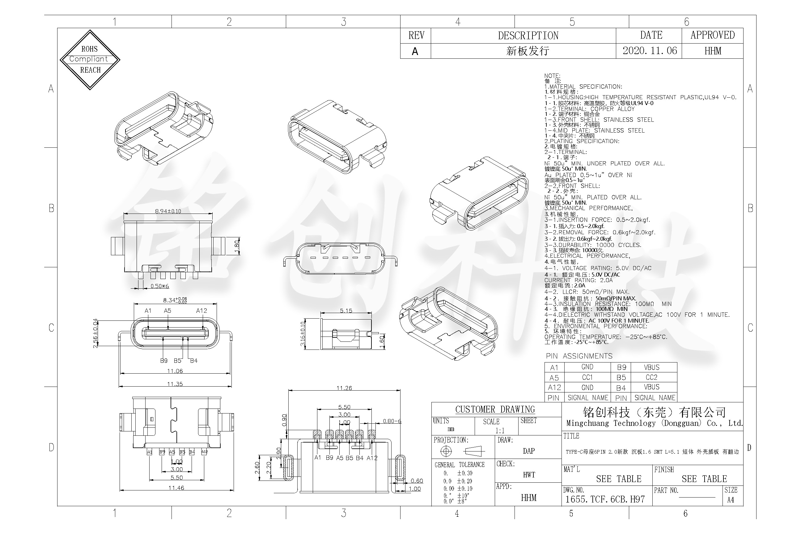 1655.TCF.6CB.H97 TYPE-C母座6PIN 2.0新款 沉板1.6 SMT L=5.1 短体 外壳插板 有翻边-模型.jpg