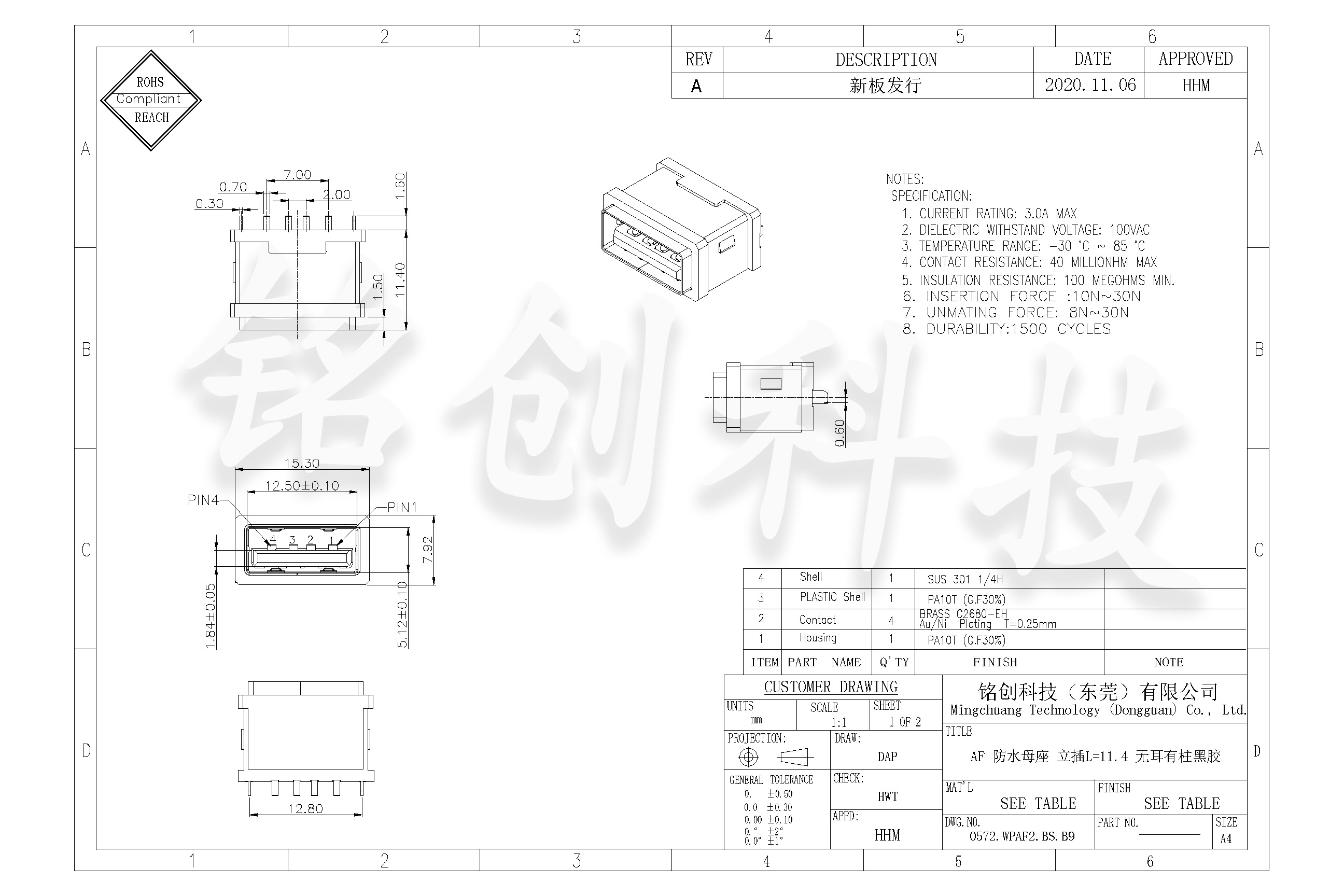 0572.WPAF2.BS.B9 AF 防水母座 立插L=11.4 无耳有柱黑胶_页面_1.jpg