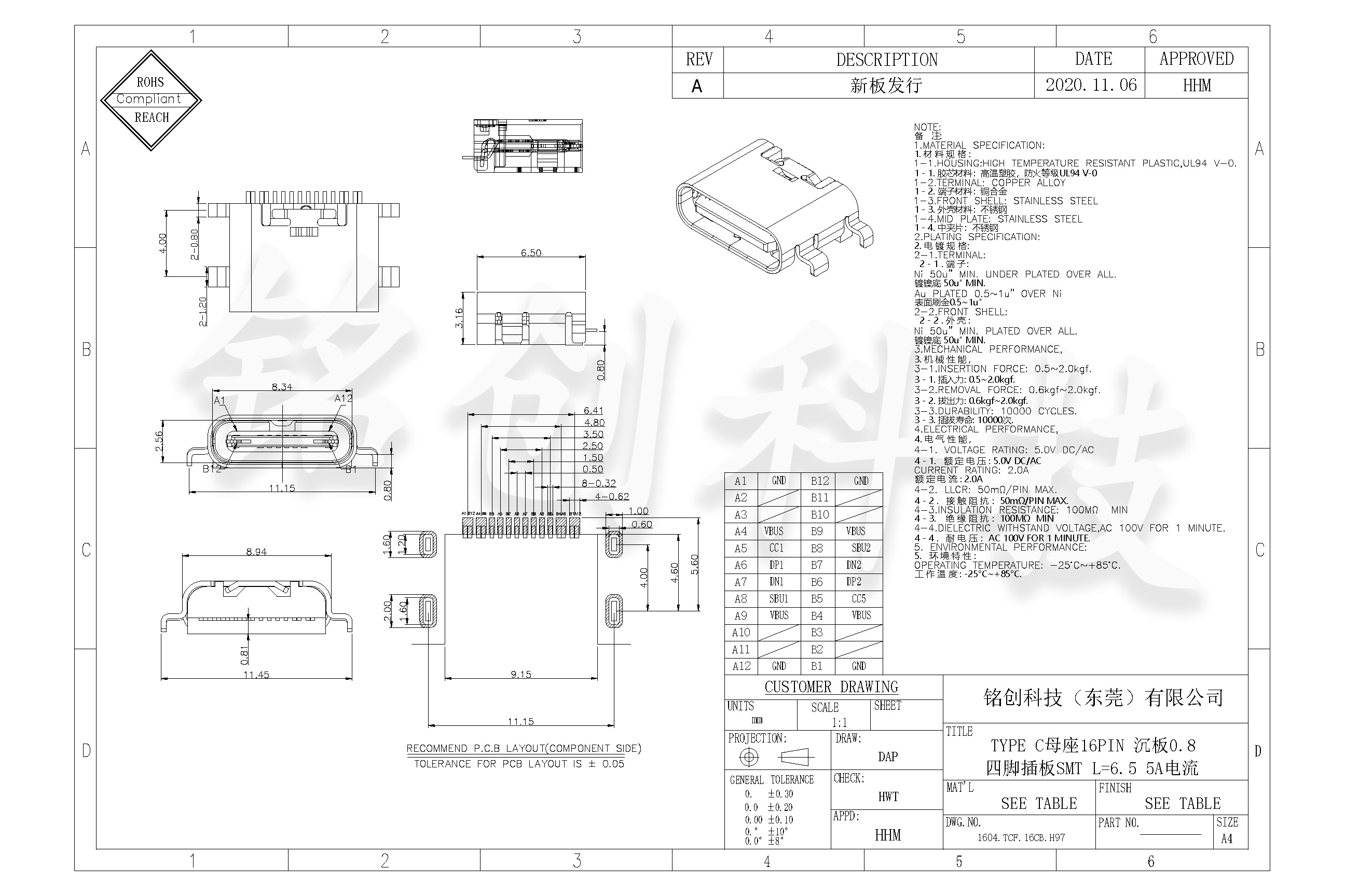 1604.TCF.16CB.H97  TYPE C母座16PIN 沉板0.8 四脚插板SMT L=6.5 三模 不锈钢 黄铜 LCP 黑胶 LCP 5A电流-模型.jpg